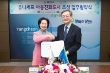 아동친화도시 꿈꾸는 양천