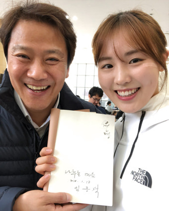 쇼트트랙 김아랑, 문재인 팬 인증?