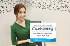 [재테크 특집] 우리은행, 가입자 늘수록 이자 붙는 예금