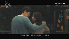 한국판 ‘지금 만나러 갑니다’ 제작기 영상