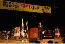 이승로 서울시의원 광운초서 감사패 받아