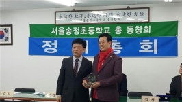 황준환 서울시의원, 송정초 총동창회 감사패 받아