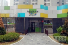 부천 민간아파트에 지역내 첫 국공립어린이집 문열었다