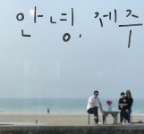 권상우♥손태영 부부, 제주도 가족여행中 ‘애들이 벌써 이렇게 컸어?’