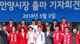 이필운 안양시장, 6.13지방선거 공식출마 선언