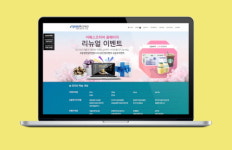 이패스코리아, 홈페이지 개편 및 이벤트 진행