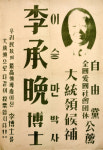 역사를 바꾼 한 표, 한 표… 민주선거 70주년