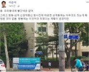 이준석, 강연재와 경쟁에 “누군가를 조롱하기 위한 공천”