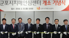 군포시, 치매없는 노후 도울 ‘치매안심센터’ 15일 개소