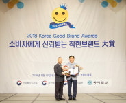㈜천궁의료기, ‘2018 소비자에게 신뢰받는 착한브랜드 대상’ 온열의료기 부문 수상