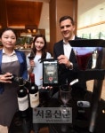 [포토인사이트] ‘AI 소믈리에’가 블렌딩한 와인 맛보세요~