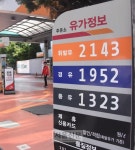 무서운 기름값… 6주째 고공행진