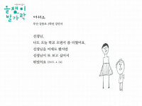 동시야, 노~올자