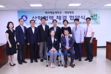 백석예술대학교와 대항병원 산학협력체결