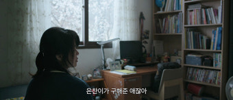 “죽은 아들이 살린 아이를 만났다”…‘살아남은 아이’ 1차 예고편