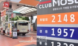 기름값 연중 최고치 경신