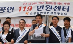 소상공인 119 민원센터 오픈