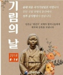 설리 일본 악플, SNS에 ‘기림의 날’ 포스터 올렸다가 “평생 일본 오지 마라”