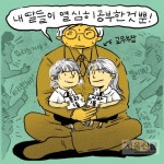 ‘교사딸이 전교 1등’ 논란 컸나…교육부, ‘상피제’ 도입