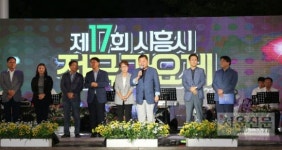 김태경 의장 ‘시흥시 전국가요제’ 응원