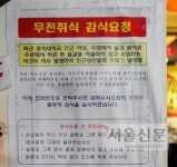 화장실 가는 척 한 명, 두 명… “1번 테이블 먹튀” 무전 울렸다