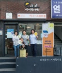 웰컴투 성대골!… 태양광이 피었습니다, 일자리가 돋았습니다
