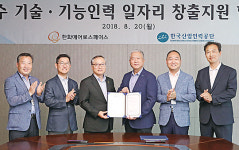 한국산업인력공단, ‘전국기능경기대회’ 열어 청년 기술인 양성