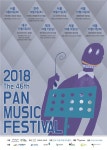 제46회 범음악제, 10/6~10/13 대구·전주·제주·서울서 개최