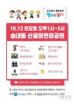 10년만에 열리는 부천 ‘우리동네 평화축제’ 마을라디오로 공개방송