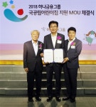 ‘하나금융그룹과 MOU’…송파구, 구립 거여어린이집 다시 태어난다