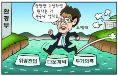 [서울만평] 조기영 세상터치