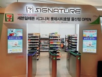 세븐일레븐 시그니처 첫 로드숍 매장 울산에 개장
