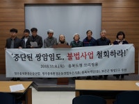 임고면-수성리-31 | 보은군 임도 공사 때문에 시끌