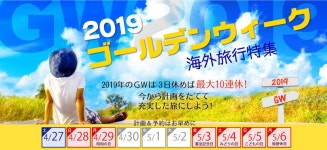 [특파원 생생리포트] 日“내년 봄 연휴가 무려 10일” 들썩…‘골든위크’의 빛과 그림자