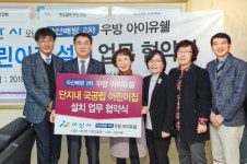 국공립 어린이집 MOU체결한 ‘아산 배방 2차 우방 아이유쉘’