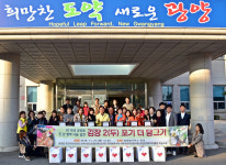 광양시 광양읍, ‘김장 두 포기 더 담가’로 이웃 나눔 실천