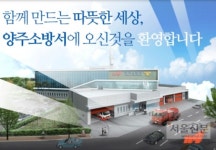 양주 공장서 암모니아 누출