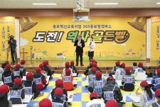 종로, 8일 ‘초등학생 역사골든벨’ 개최