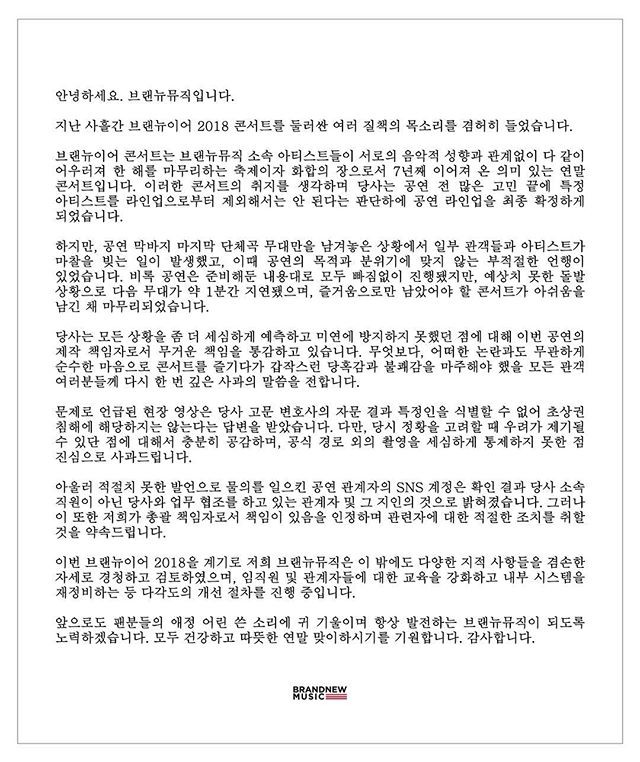 가수 임영민, 브랜뉴뮤직과 전속계약 종료 결정 - 팬들과의 기대와 기도 집중