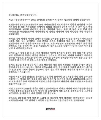 가수 임영민, 브랜뉴뮤직과 전속계약 종료 결정 - 팬들과의 기대와 기도 집중