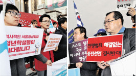 “金 방남 기대” 고조 “北미화 안 돼” 반기…대학가 ‘환영위’ 활동 두고 곳곳서 진통