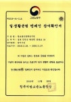 정보통신정책연구원 ‘일·생활균형 캠페인’ 참여기업 선정