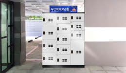 새누라커, 가성비 높인 ‘로컬전자형 무인택배보관함’ 출시…사전구매 이벤트도 진행