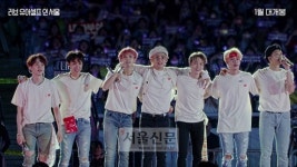 방탄소년단 콘서트 실황 영화 ‘러브 유어셀프 인 서울’ 예고편