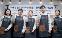 경남 통영시청에 중증장애인 일터 카페 개소