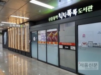부천시민 출퇴근길 전철역서도 책 빌려본다