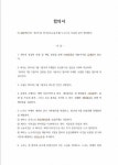 [파인텍 협상 타결]‘벼랑 끝’ 20시간 마라톤 교섭…노사 양보 빛났다