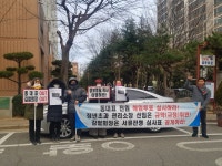 순천 연향동 금호타운 주민들, ‘비리의혹’ 입주자대표 퇴진 운동 펼쳐