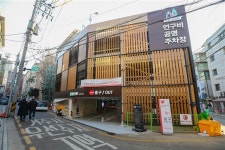 반포1동 언구비 공영주차장 새단장