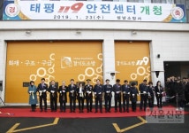 성남소방서 태평119안전센터 문열어